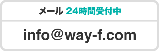 FAX 24時間受付中 03-6407-2426