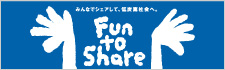 気候変動キャンペーン Fun to Share